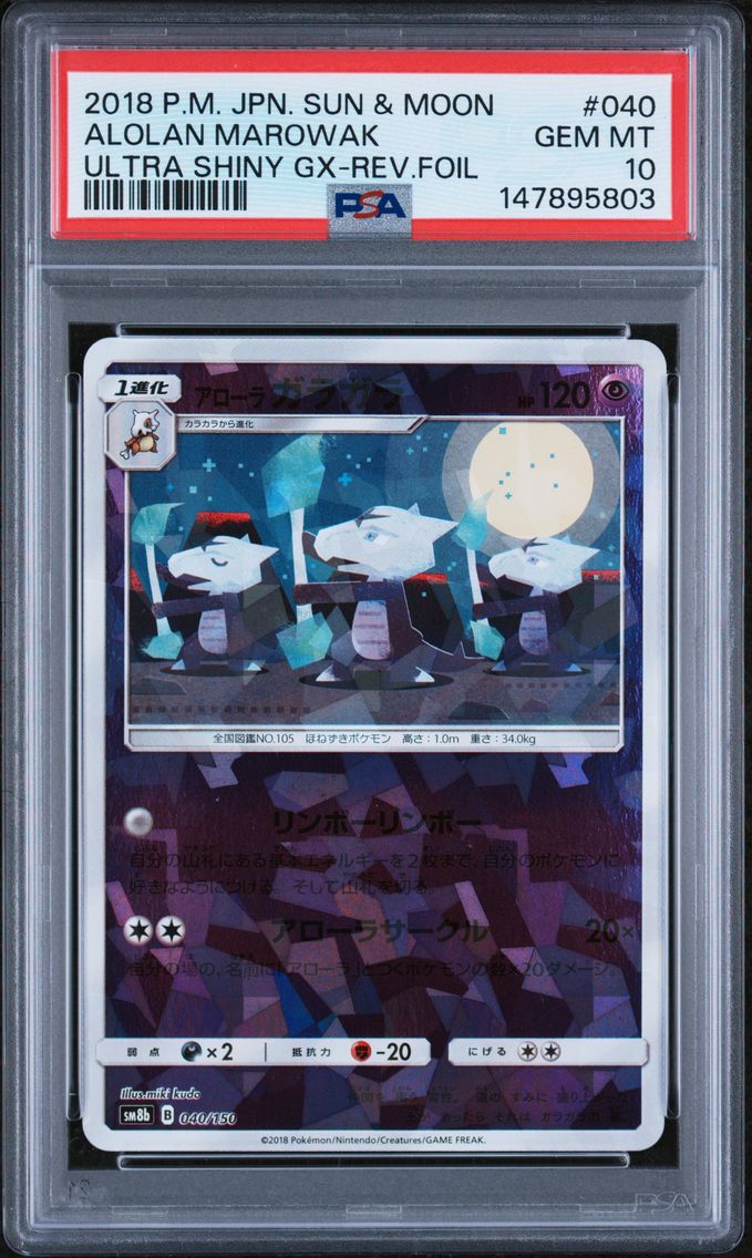 2018 #040 Alolan Marowak-Reverse Foil PSA 10 Japanese Sun & Moon Ultra Shiny GX