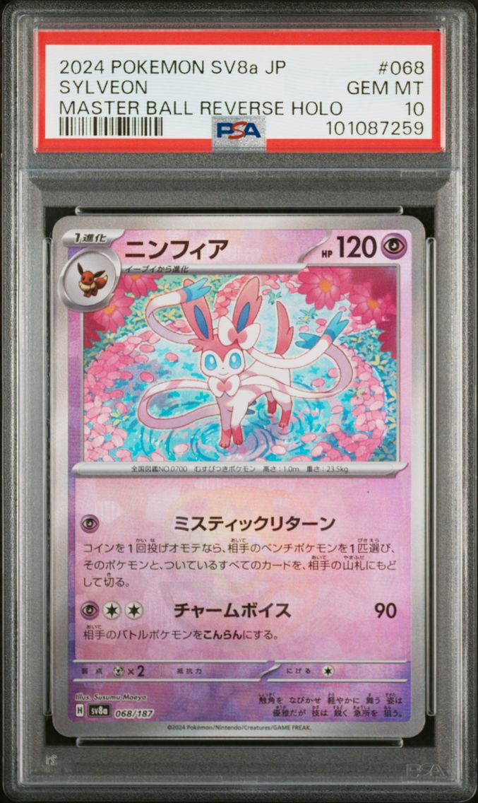 2024 #68 Sylveon PSA 10 Master Ball Reverse Holo Pokemon Japanese Sv8a-Terastal Fest EX Pokemon