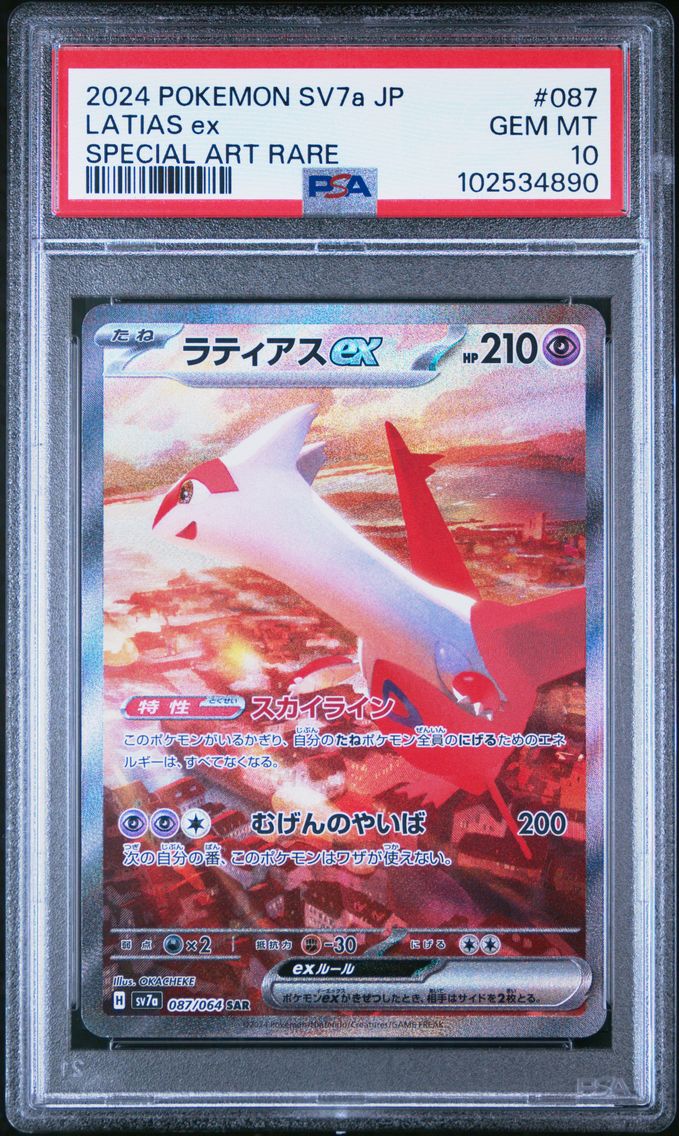 2024 #087 Latias EX PSA 10 Japanese Sv7a-Paradise Dragona