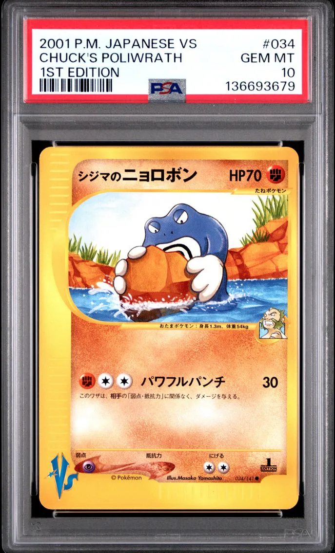2001 #034 Chuck's Poliwrath 1st Edition PSA 10 Japanese VS