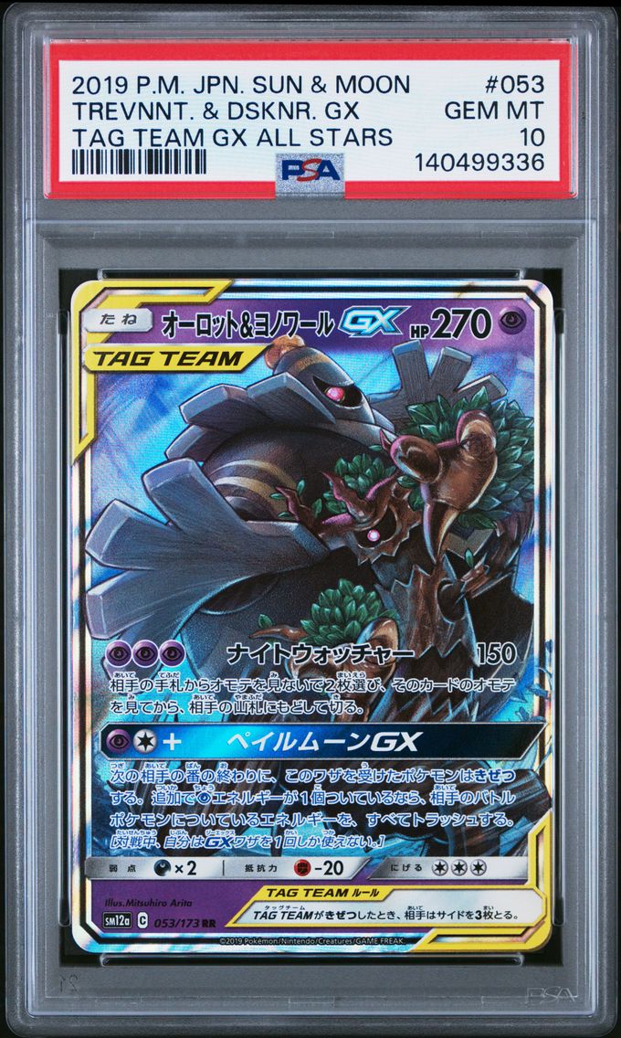 2019 #053 Trevenant & Dusknoir GX PSA 10 Japanese Sun & Moon Tag Team GX All Stars
