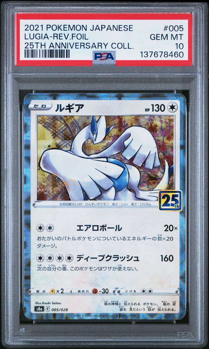 2021 #005 Lugia-Reverse Foil PSA 10 Japanese 25th Anniversary Collection Pokemon