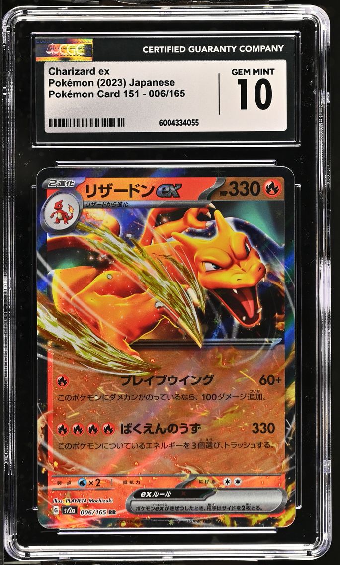 2023 #006 Charizard ex CGC 10 Pokemon Card 151 - sv2a - Japanese
