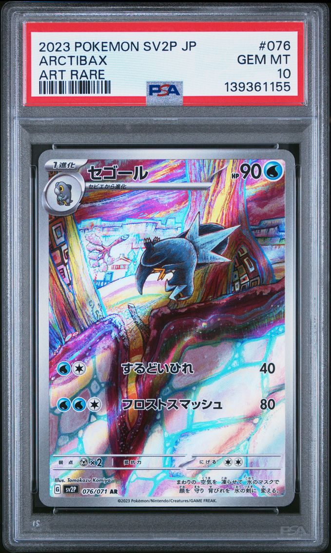 2023 #076 Arctibax PSA 10 Japanese Sv2p-Snow Hazard Pokemon