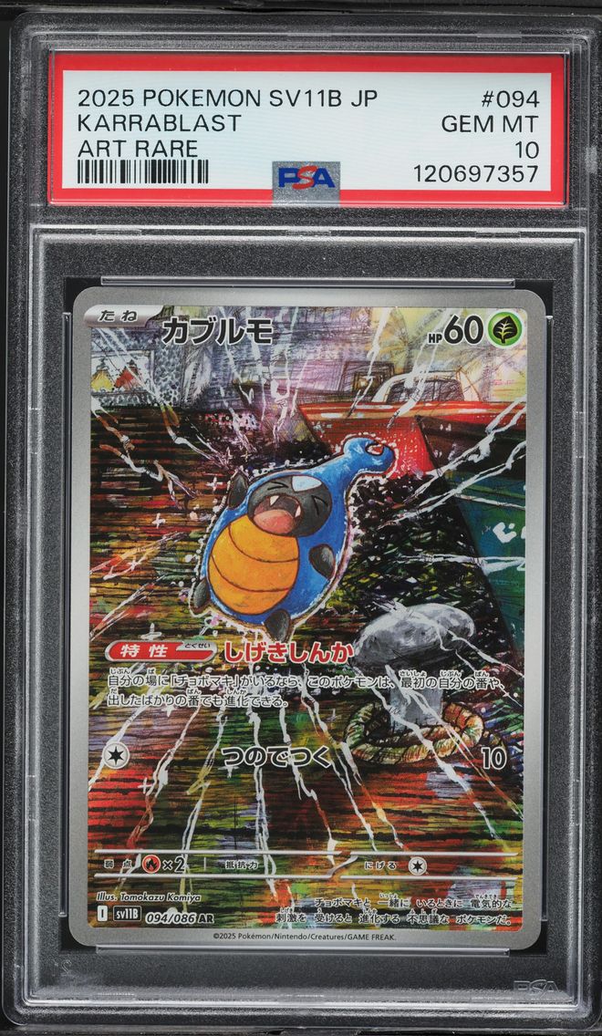 2025 #094 Karrablast PSA 10 Japanese Sv11b-Black Bolt Pokemon