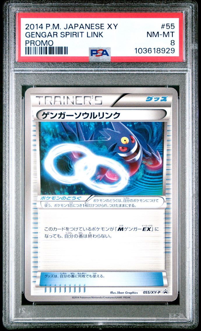 2014 #55 Gengar Spirit Link PSA 8 Japanese XY Promo