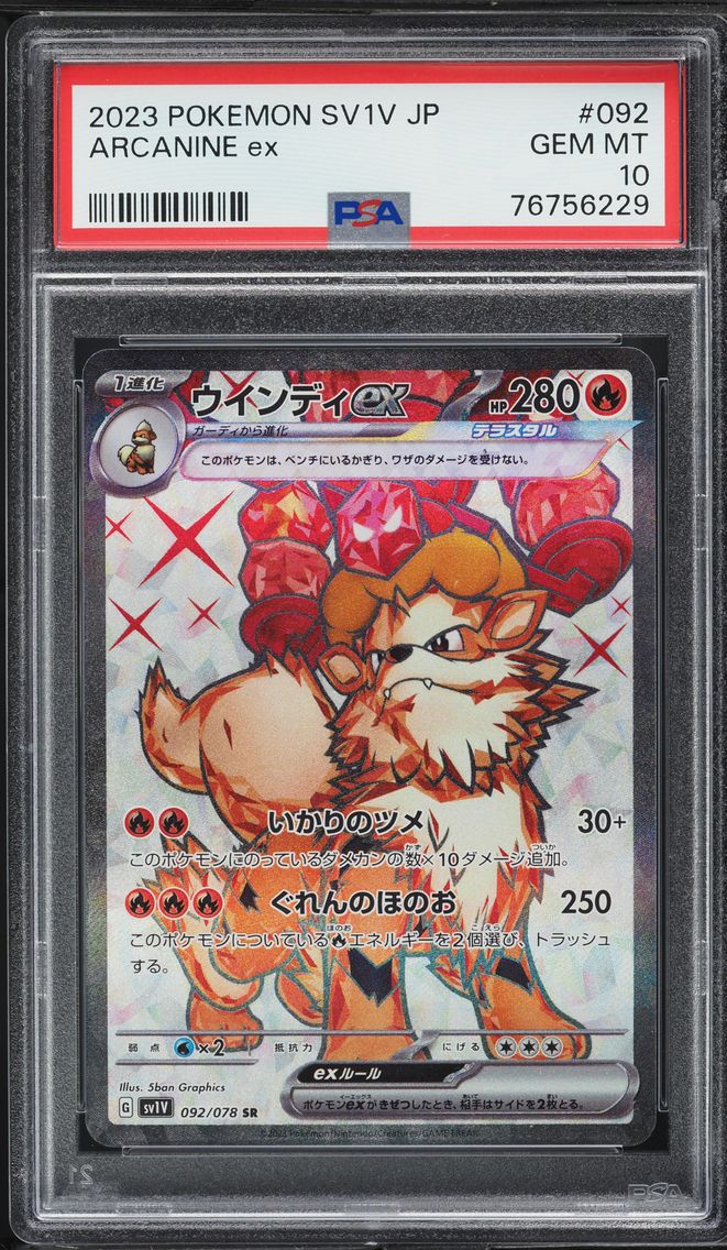 2023 #092 Arcanine EX PSA 10 Japanese Sv1v-Violet EX Pokemon