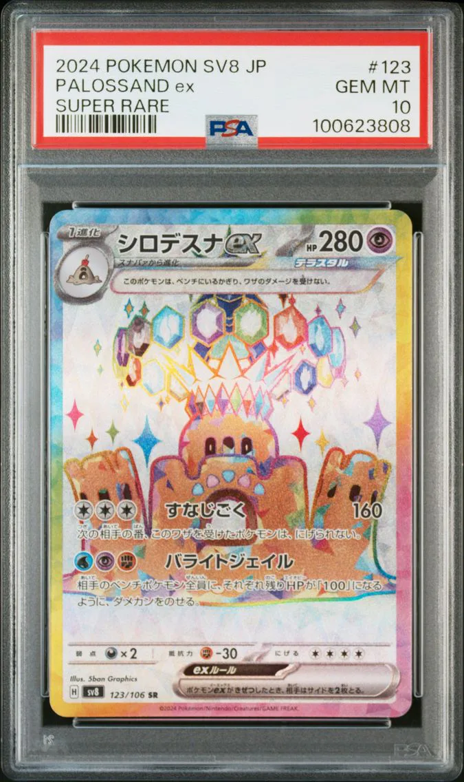 2024 #123 PALOSSAND EX PSA 10 POKEMON JAPANESE SV8-SUPER ELECTRIC BREAKER | SUPER RARE
