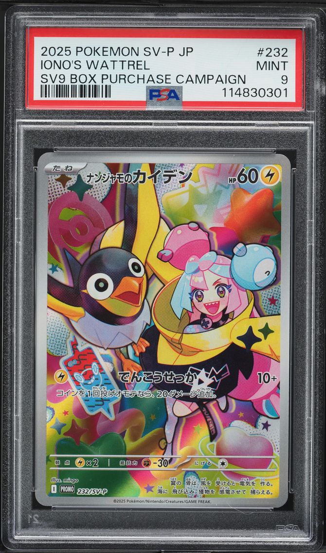 2025 #232 Iono's Wattrel PSA 9 Japanese SV-P Promo Pokemon