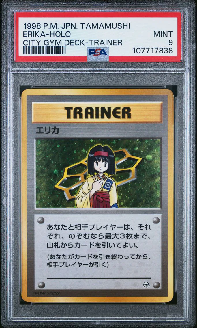 1998 #NA Erika-Holo PSA 9 Japanese Tamamushi City Gym Deck