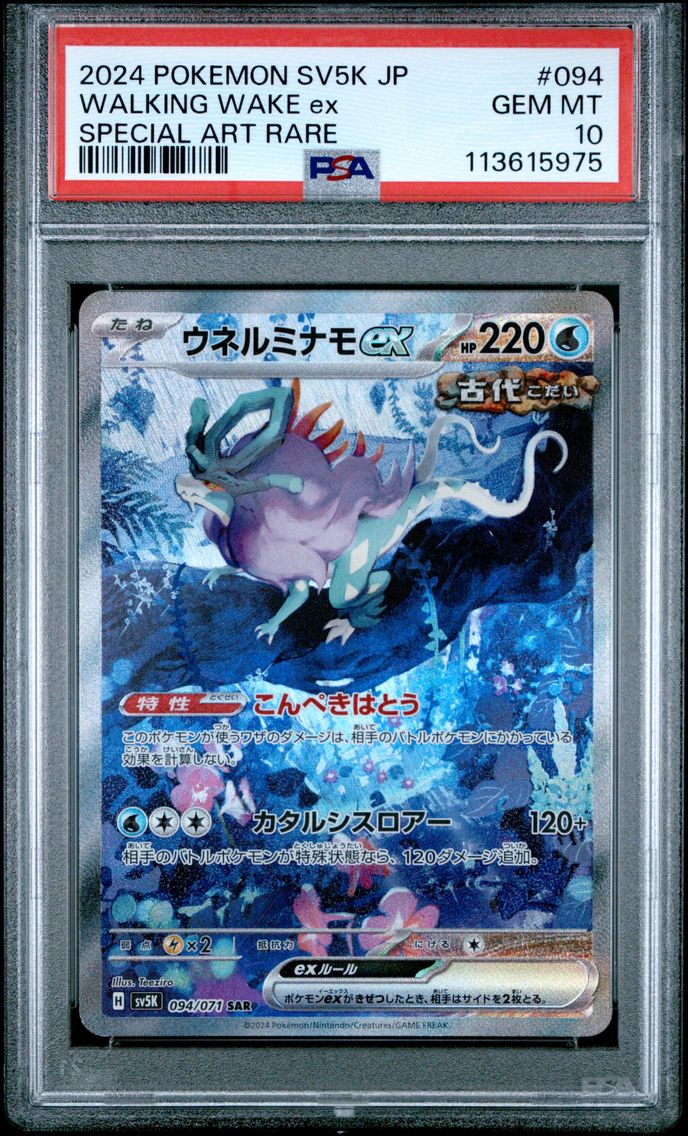 2024 #094 Walking Wake EX PSA 10 Japanese Sv5k-Wild Force Pokemon