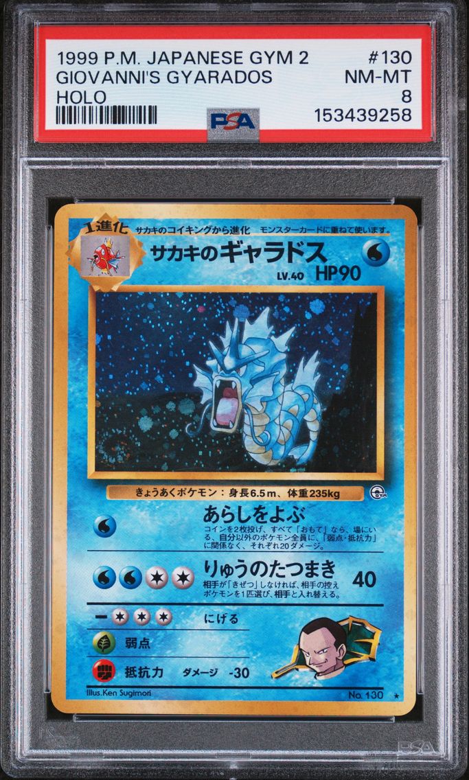 1999 #130 Giovanni's Gyarados-Holo PSA 8 Japanese Gym 2