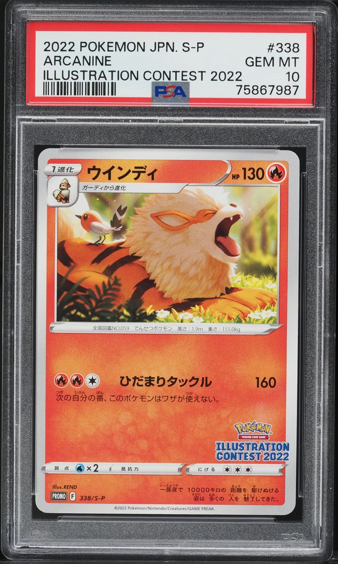 2022 #338 JAPANESE SWSH PROMO ILLUSTRATION CONTEST ARCANINE PSA 10 POKEMON
