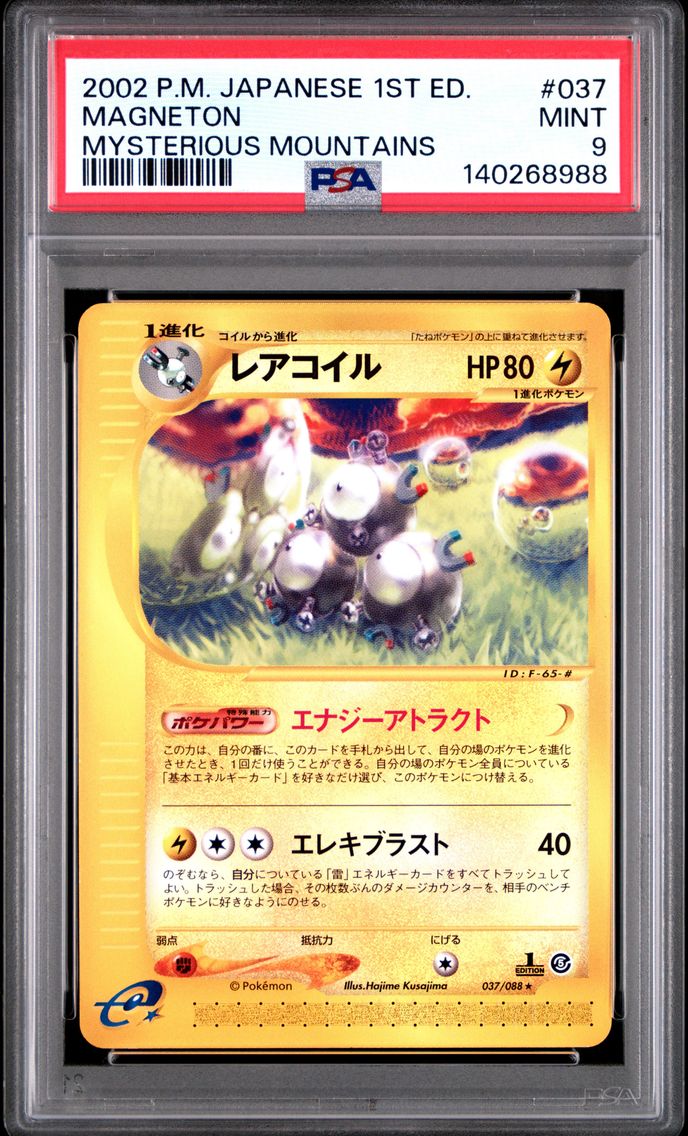 2002 #037 Magneton 1st Edition PSA 9 Japanese Mysterious Mountains