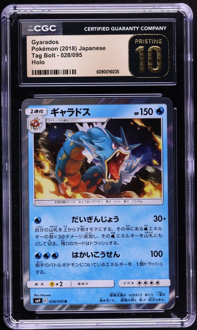 2018 Pokemon Japanese Sun & Moon Tag Bolt Holo Gyarados #28 CGC 10 PRISTINE