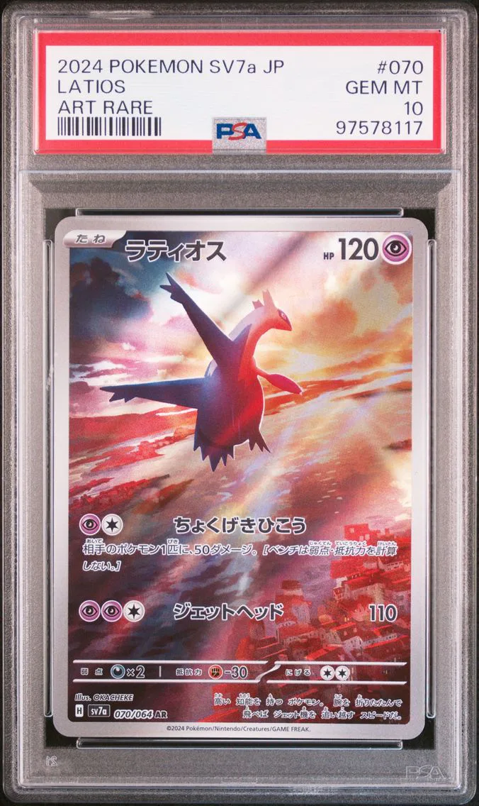 2024 #070 Latios PSA 10 Japanese Sv7a-Paradise Dragona