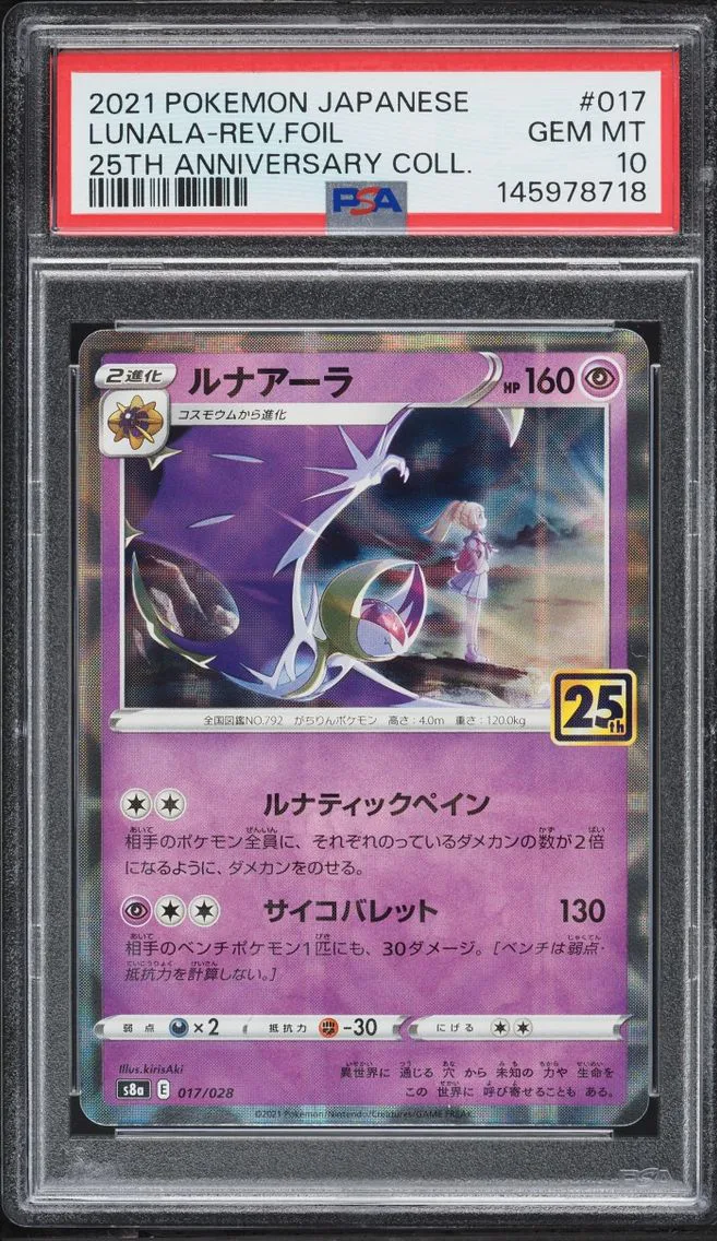 2021 Pokemon Japanese Sword & Shield 25th Anniversary Reverse Holo Lunala #17 PSA 10 GEM MINT