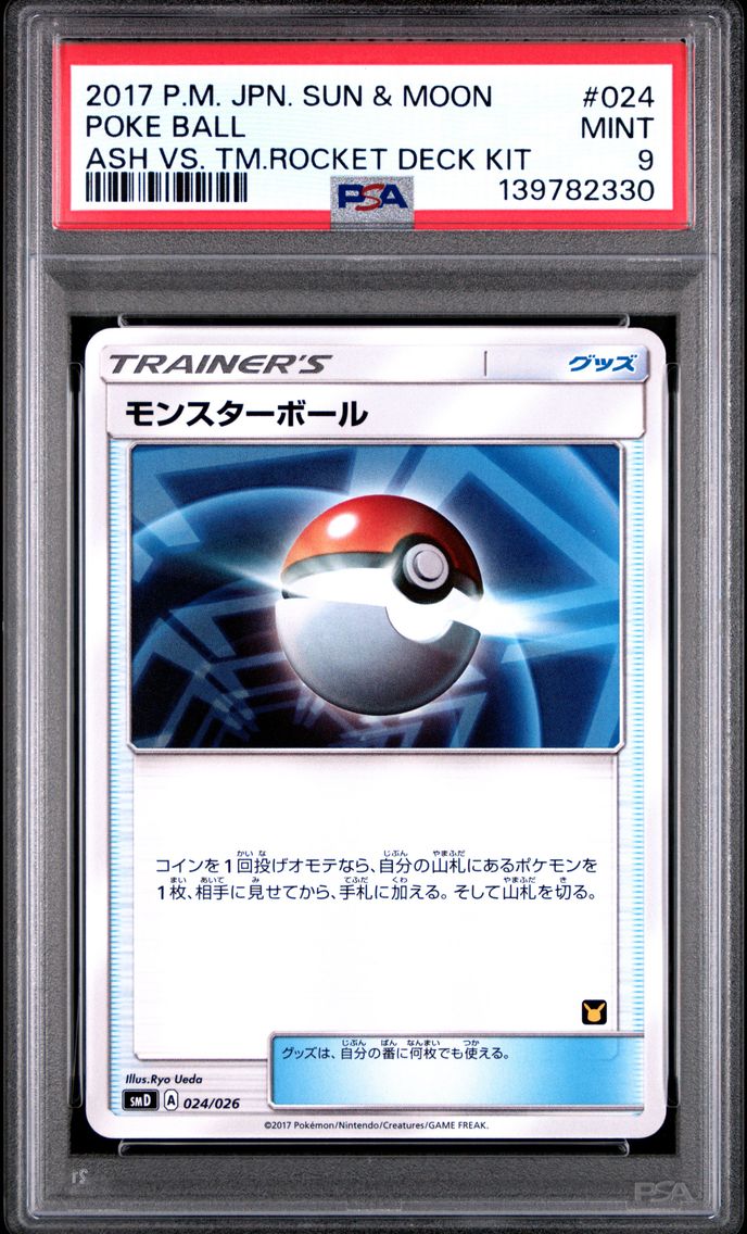 2017 #024 POKE BALL PSA 9 POKEMON JAPANESE SUN & MOON ASH VS. TEAM ROCKET DECK KIT