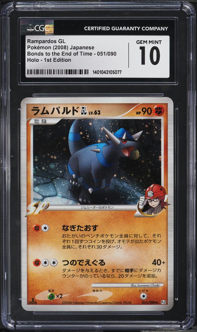 2008 #51 JAPANESE BONDS TO END OF TIME 1ST ED HOLO RAMPARDOS GL CGC 10 POKEMON