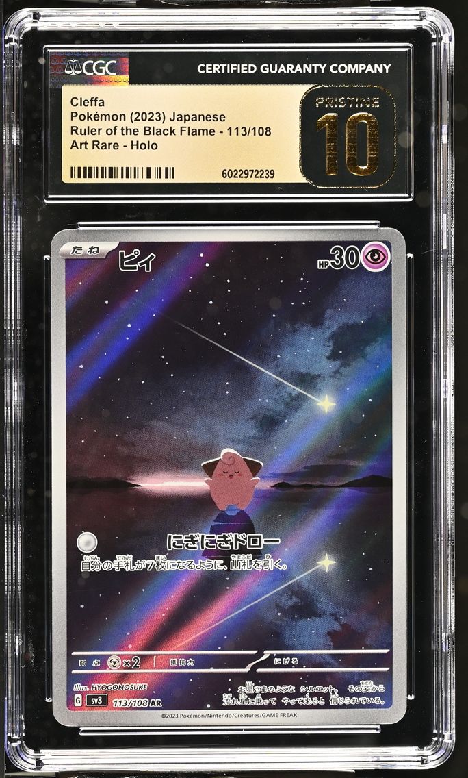 2023 #113 Cleffa CGC 10 Pristine Ruler of the Black Flame - sv3 - Japanese