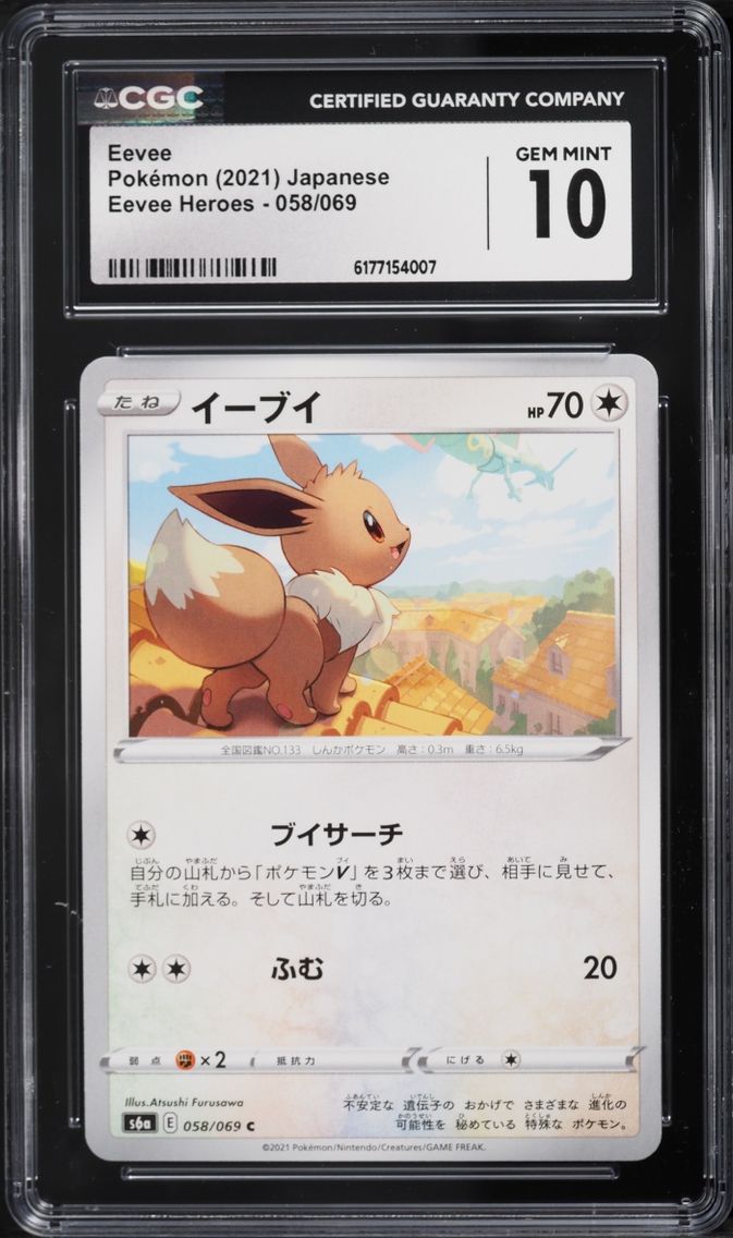 2021 Pokemon Japanese Sword & Shield Eevee Heroes Eevee #58 CGC 10 GEM MINT