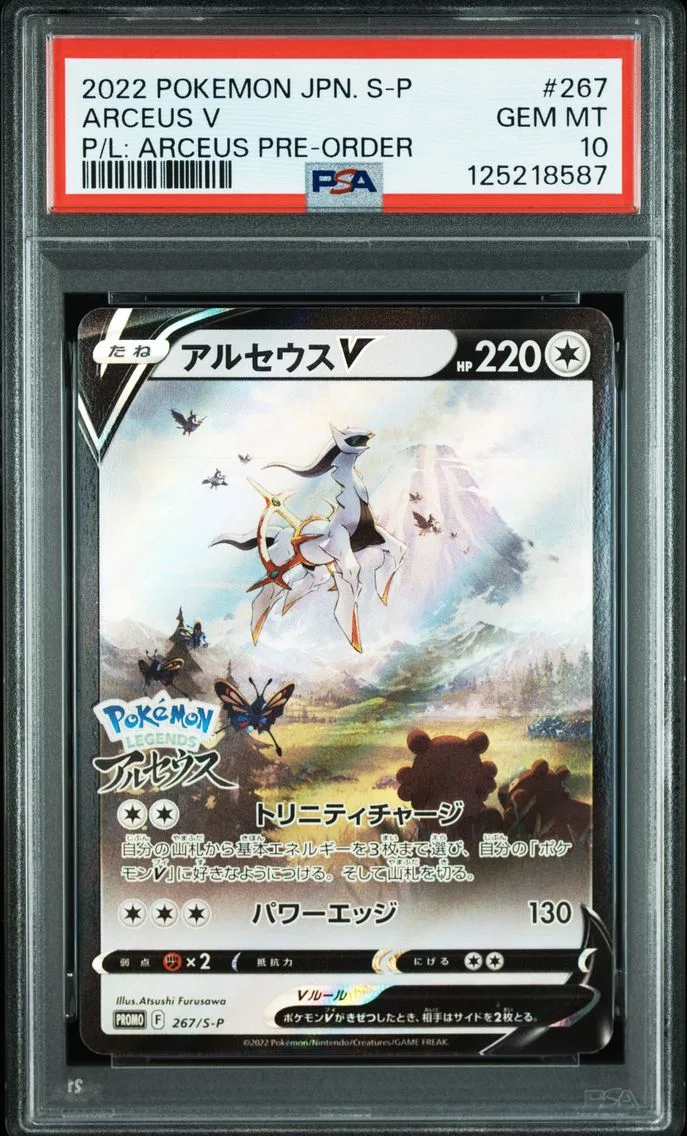 2022 #267 Arceus V PSA 10 Japanese S Promo Pokemon
