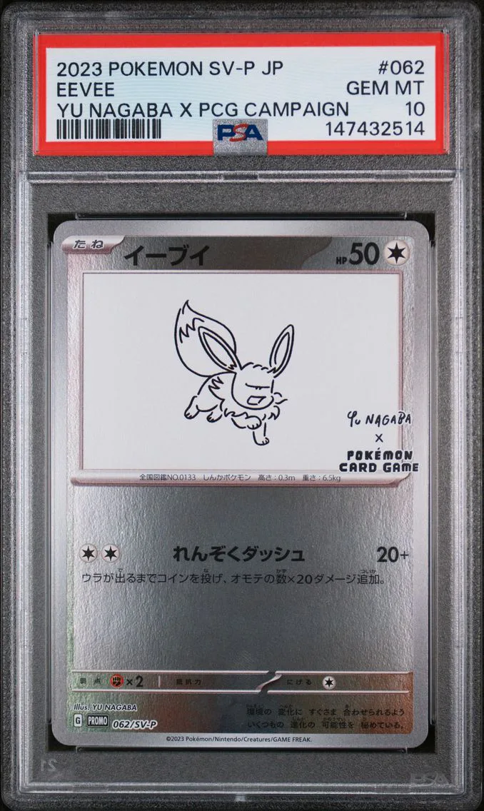 2023 #062 Eevee PSA 10 Japanese SV-P Promo