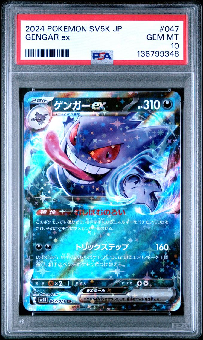 2024 #047 Gengar EX PSA 10 Japanese Sv5k-Wild Force Pokemon
