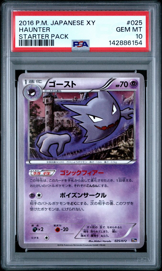 2016 #025 Haunter PSA 10 Japanese XY Starter Pack Pokemon