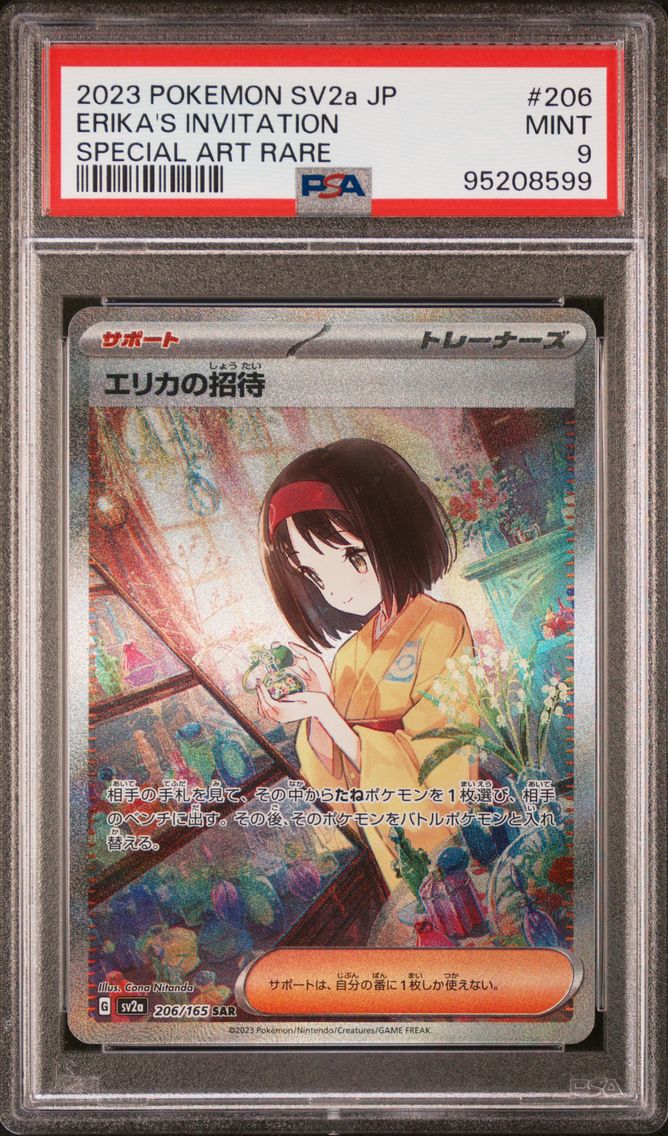 2023 #206 ERIKA'S INVITATION PSA 9 POKEMON JAPANESE SV2a-POKEMON 151 | SPECIAL ART RARE