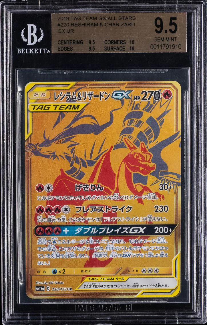 2019 #220 Full Art/Reshiram & Charizard GX BGS 9.5 Japanese Sun & Moon Tag Team GX All Stars Pokemon