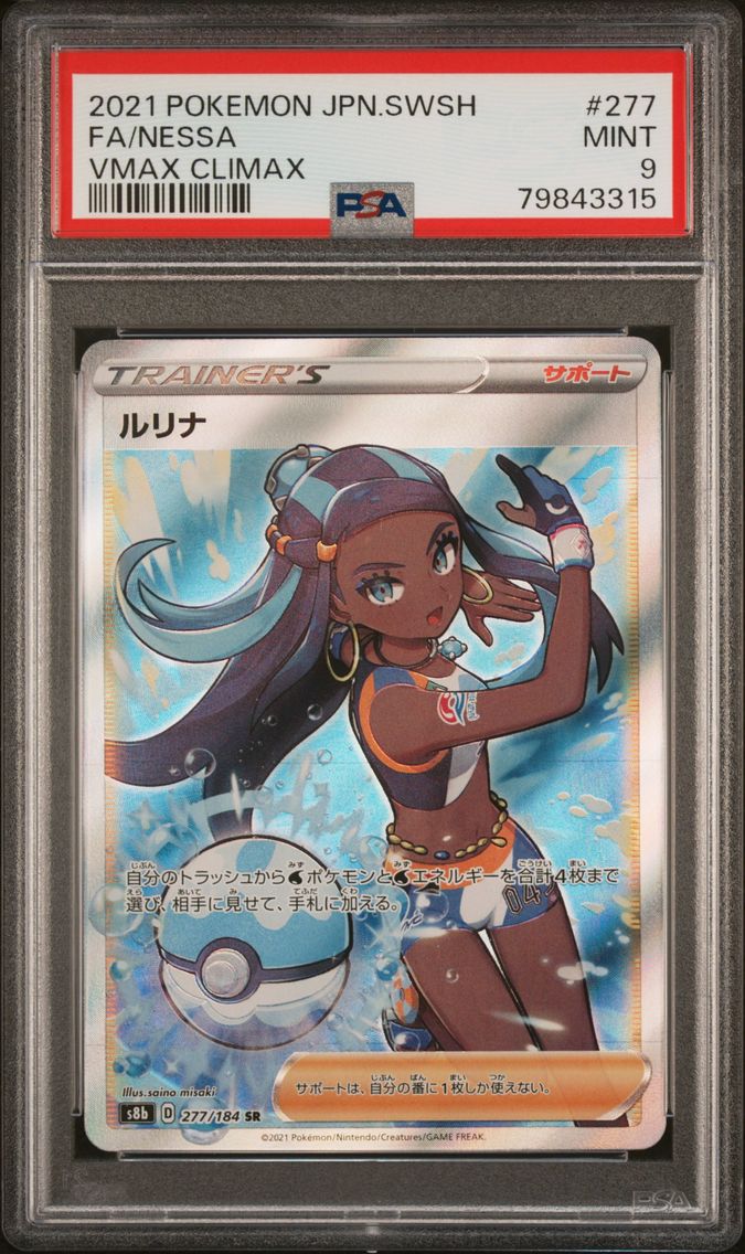 2021 #277 Full Art/Nessa PSA 9 Japanese Sword & Shield Vmax Climax