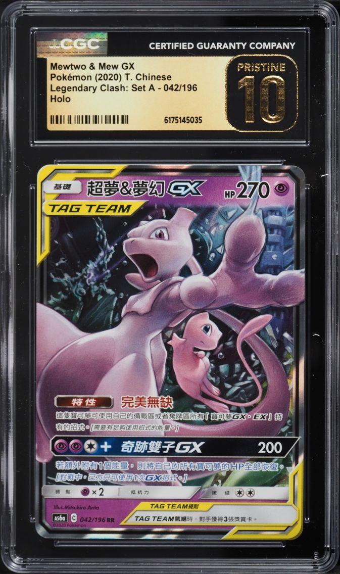 2020 Pokemon Chinese SM Legendary Clash Set A Holo Mewtwo & Mew GX #042 CGC 10 PRISTINE