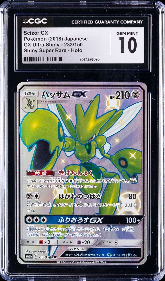 2018 #233 Full Art/Scizor GX CGC 10 Japanese Sun & Moon Ultra Shiny GX Pokemon