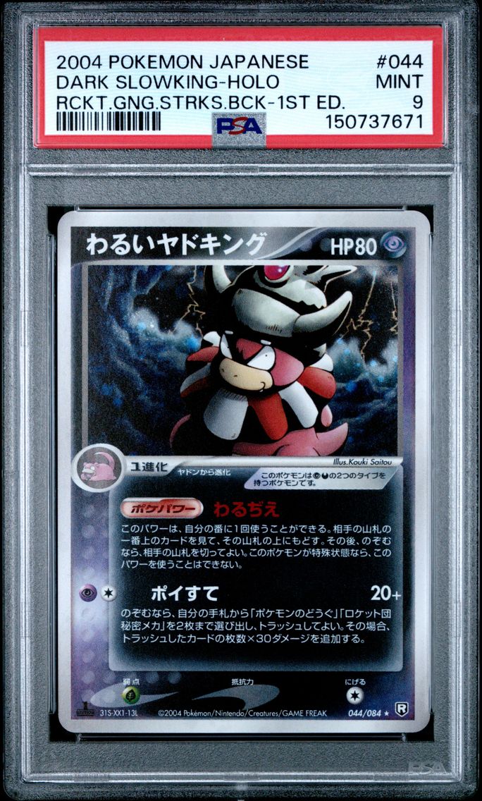 2004 #044 Dark Slowking-Holo 1st Edition PSA 9 Japanese Rocket Gang Strikes Back