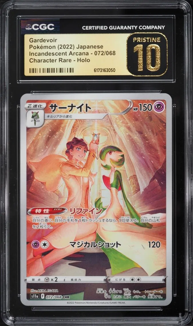 2022 Pokemon Japanese Sword & Shield Incandescent Arcana CHR Gardevoir #72 CGC 10 PRISTINE