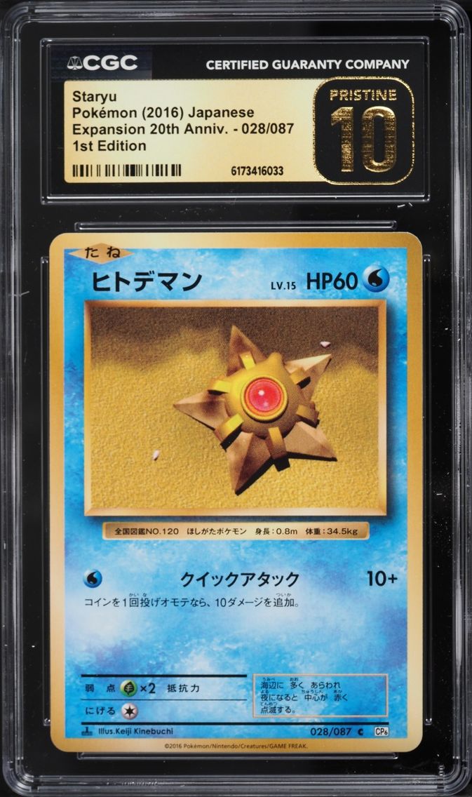 2016 Pokemon Japanese XY 20th Anniversary 1st Edition Staryu #28 CGC 10 PRISTINE