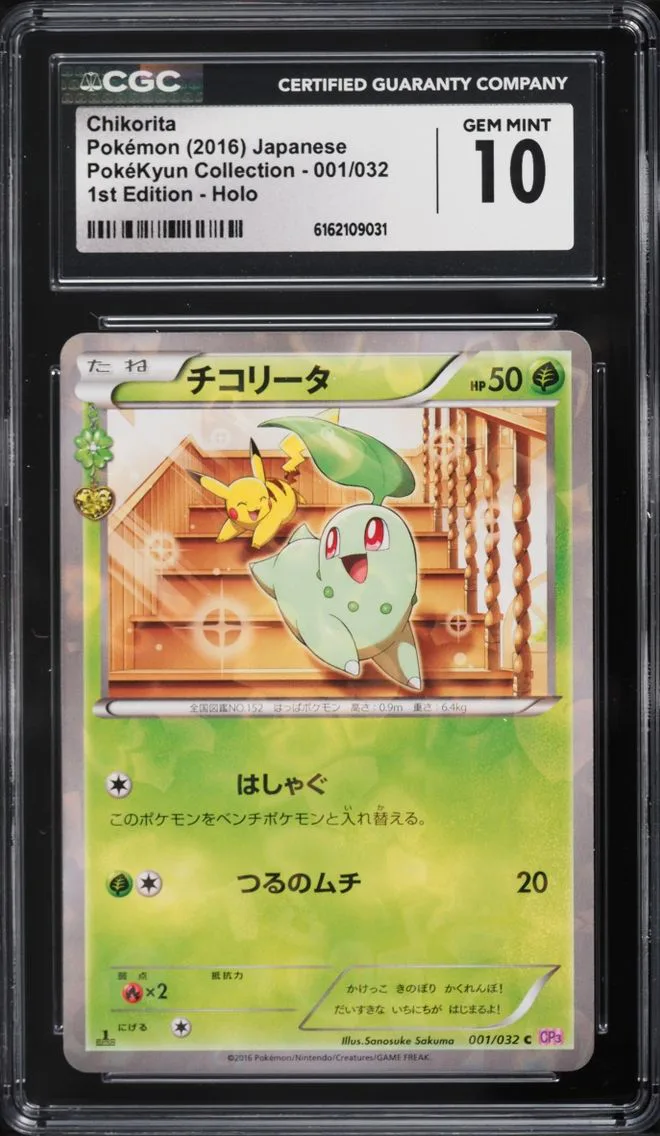 2016 Pokemon Japanese XY PokeKyun Collection 1st Edition Holo Chikorita #1 CGC 10 GEM MINT