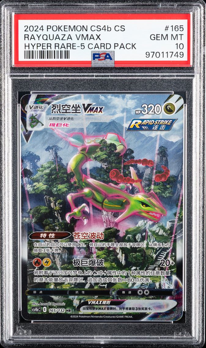 2024 #165 Rayquaza Vmax PSA 10 Simplified Chinese Cs4b C-Polychromatic Gathering Pokemon