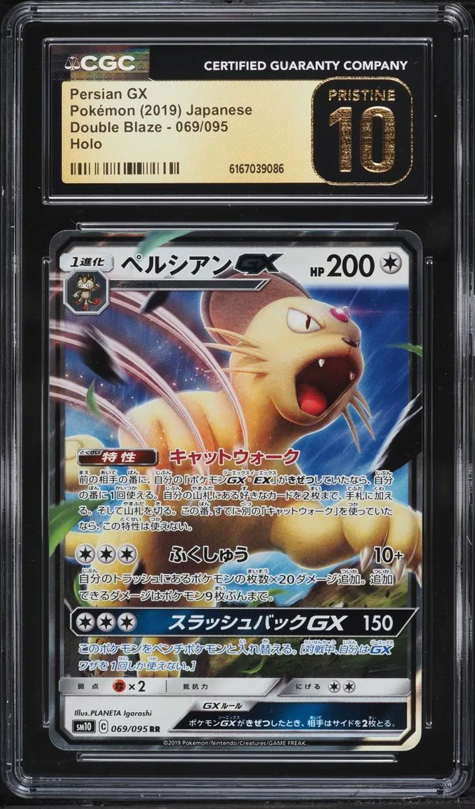 2019 Pokemon Japanese Sun & Moon Double Blaze Alt Art Persian GX #69 CGC 10 PRISTINE