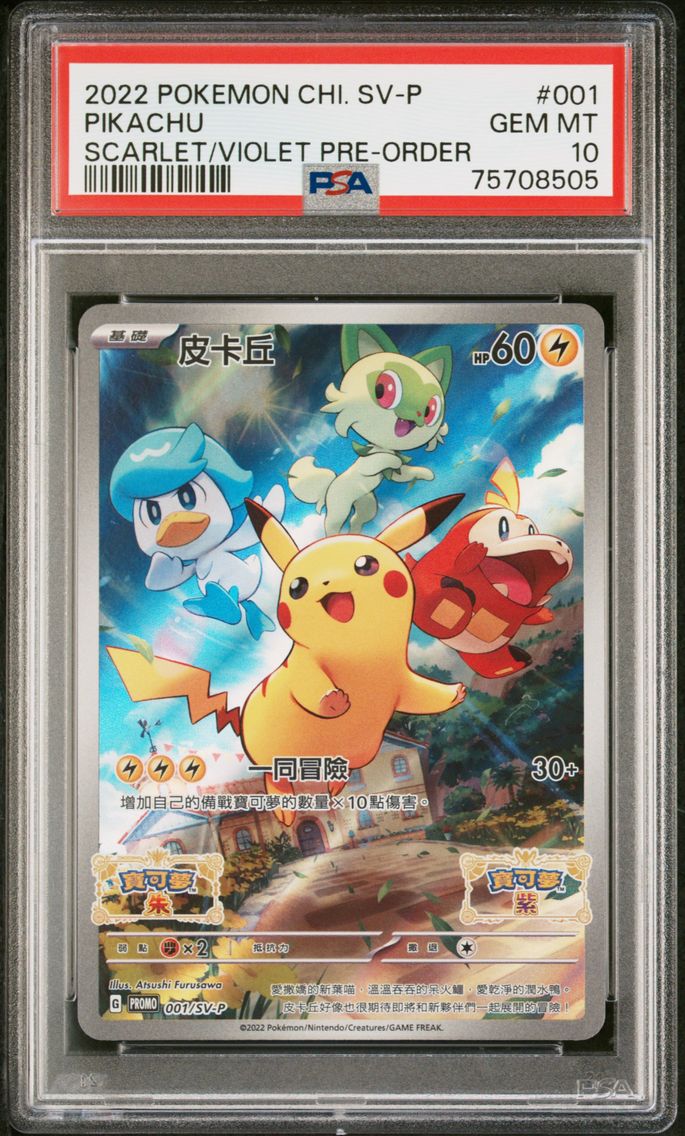 2022 #001 Pikachu PSA 10 Chinese SV Promo Pokemon
