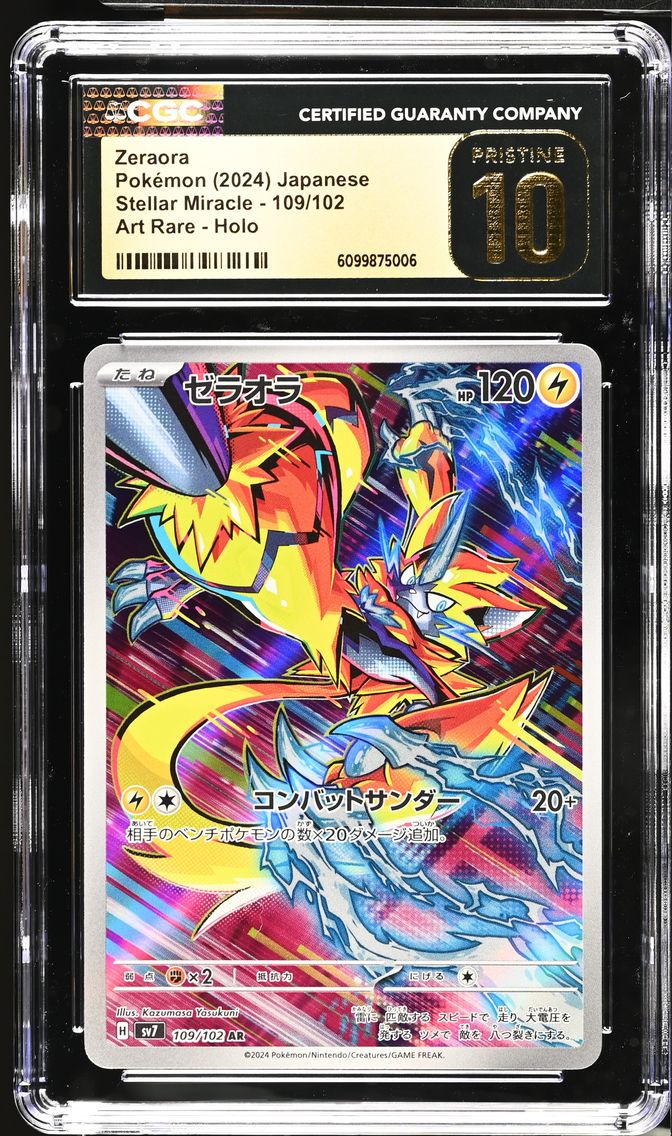 2024 #109 Zeraora CGC 10 Pristine Stellar Miracle - sv7 - Japanese