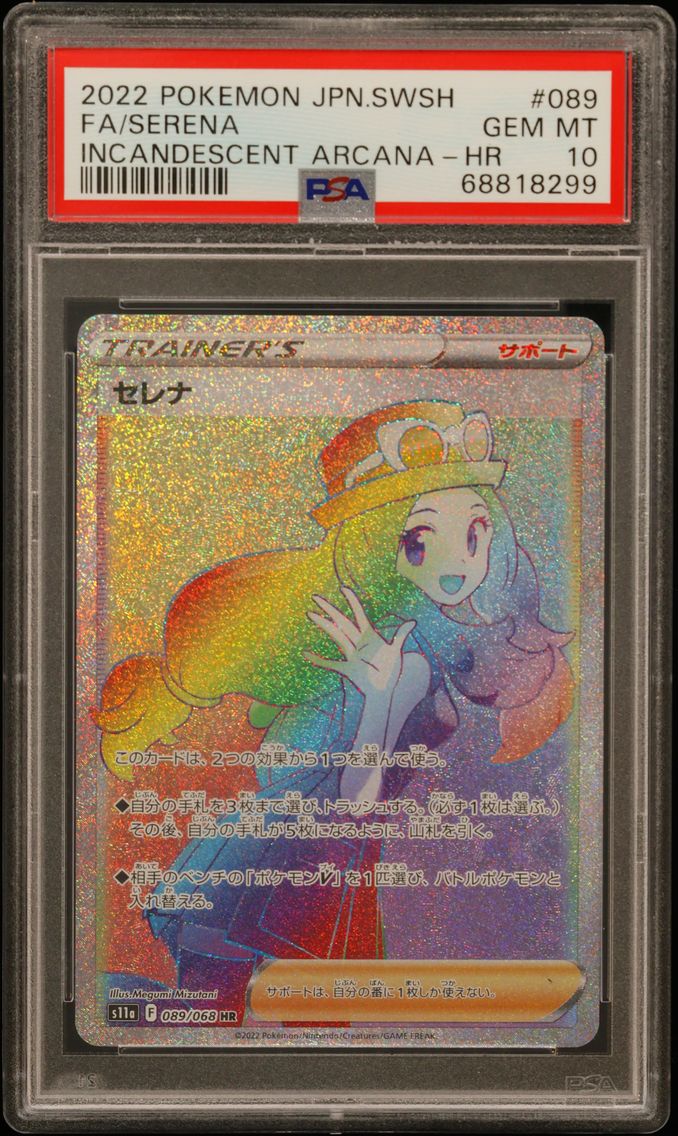 2022 #089 Full Art/Serena PSA 10 Japanese Sword & Shield Incandescent Arcana