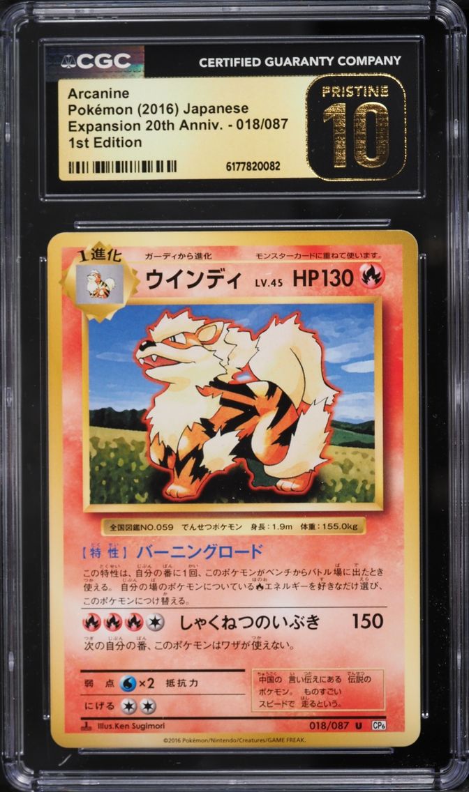 2016 Pokemon Japanese XY 20th Anniversary 1st Edition Arcanine #18 CGC 10 PRISTINE