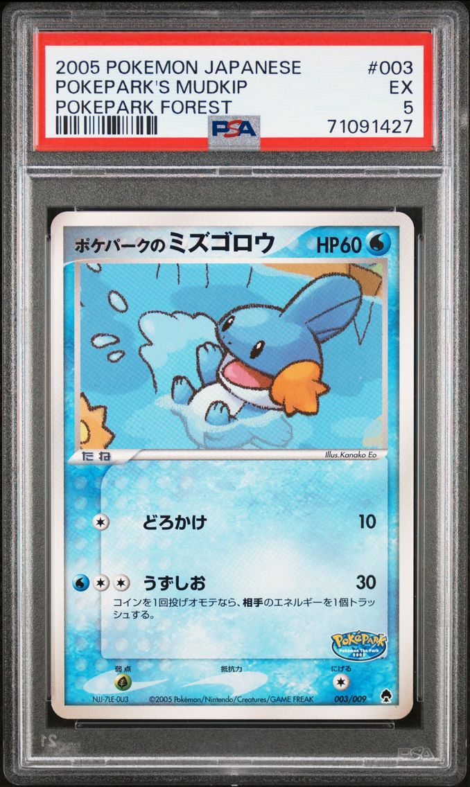 2005 #003 Pokepark's Mudkip PSA 5 Japanese Pokepark Forest Pokemon