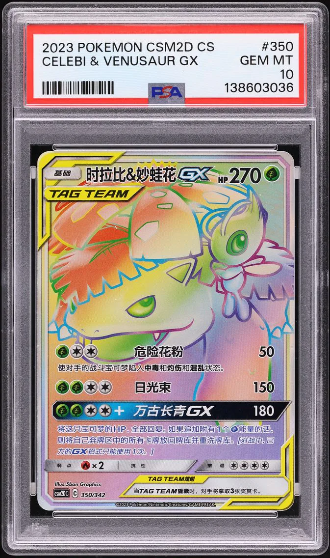 2023 #350 Celebi & Venusaur GX PSA 10 Simplified Chinese Csm2d C-Shining Synergy GX Starter Deck Pokemon