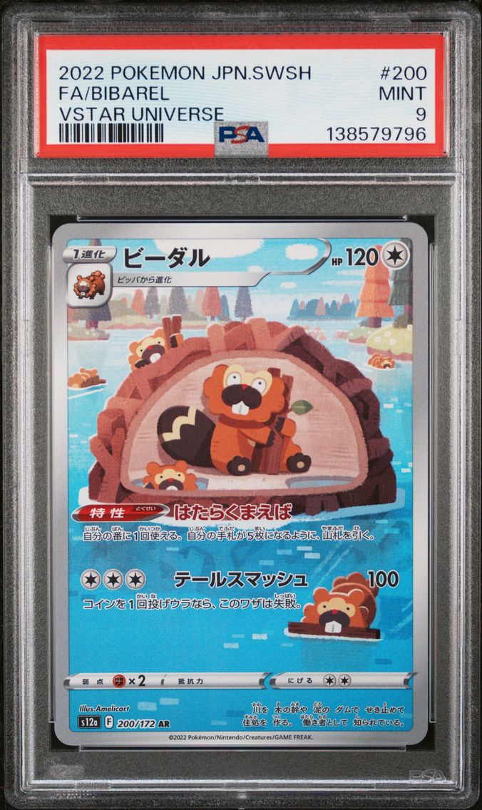 2022 #200 Full Art/Bibarel PSA 9 Japanese Sword & Shield Vstar Universe Pokemon