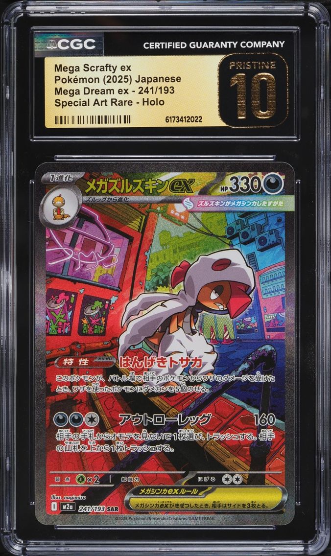 2025 Pokemon Japanese SV Mega Dream ex Alt Art Mega Scrafty EX #241 CGC 10 PRISTINE