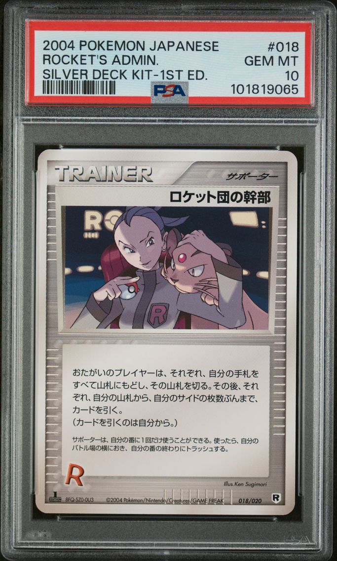 2004 #018 ROCKET'S ADMIN. PSA 10 POKEMON JAPANESE SILVER DECK KIT | 1ST EDITION