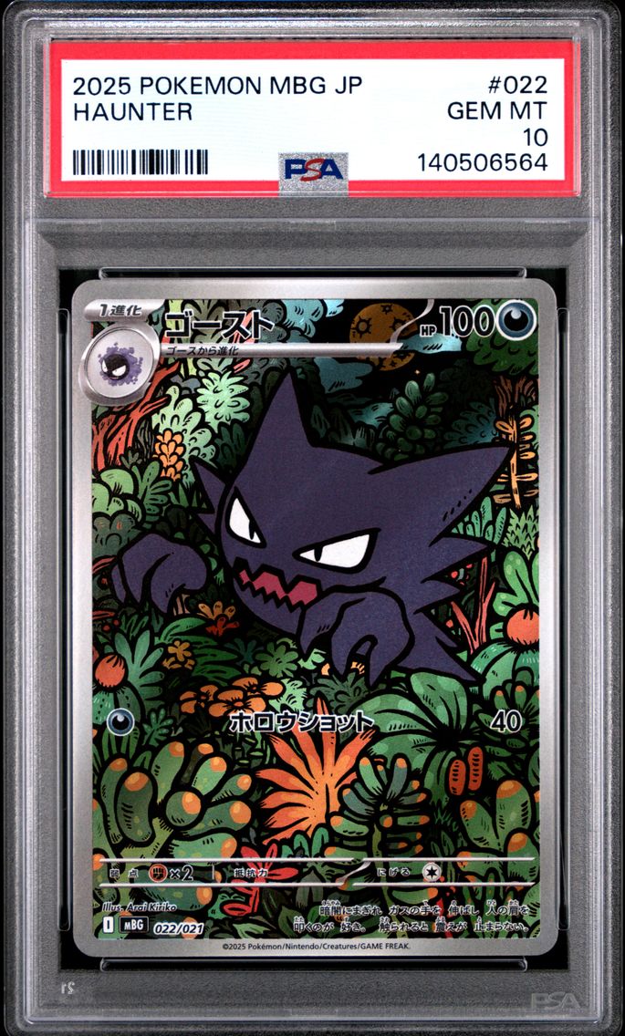 2025 #022 Haunter PSA 10 Japanese Mbg-Mega Starter Set Mega Gengar EX Pokemon